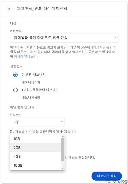 구글 사진 내보내기 파일 형식 설정
