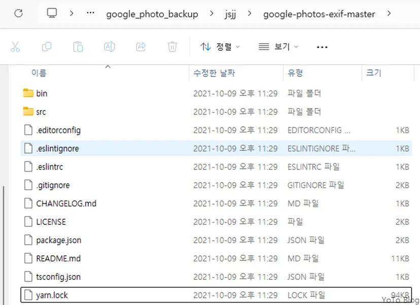 github 소스 zip 압축해제