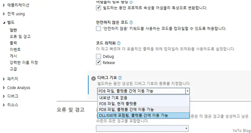 C# pbd file settings