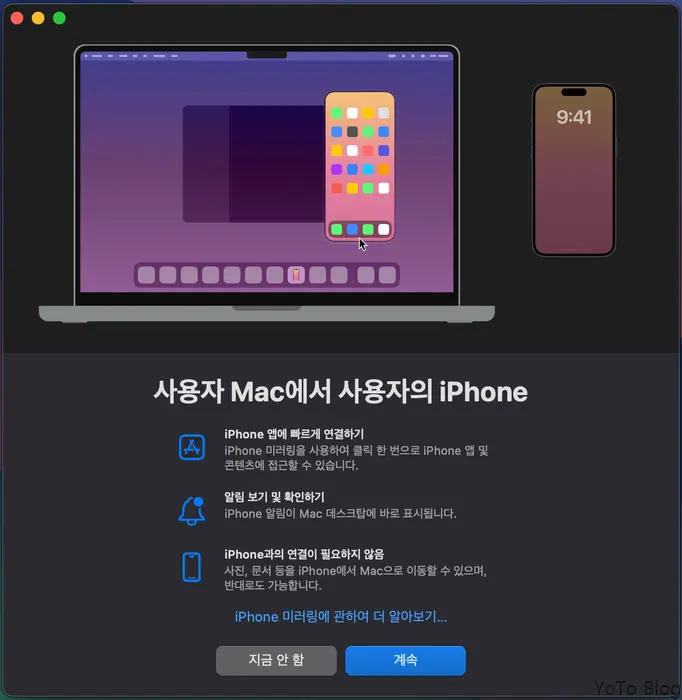 iPhone Mirroring Initial Guide