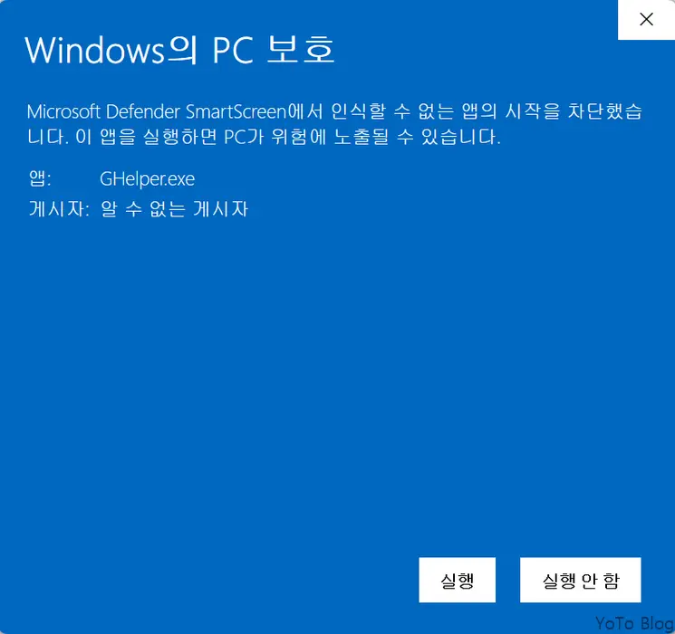 G Helper Run Warning