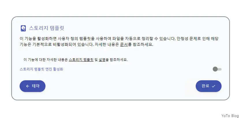 Immich Storage Template