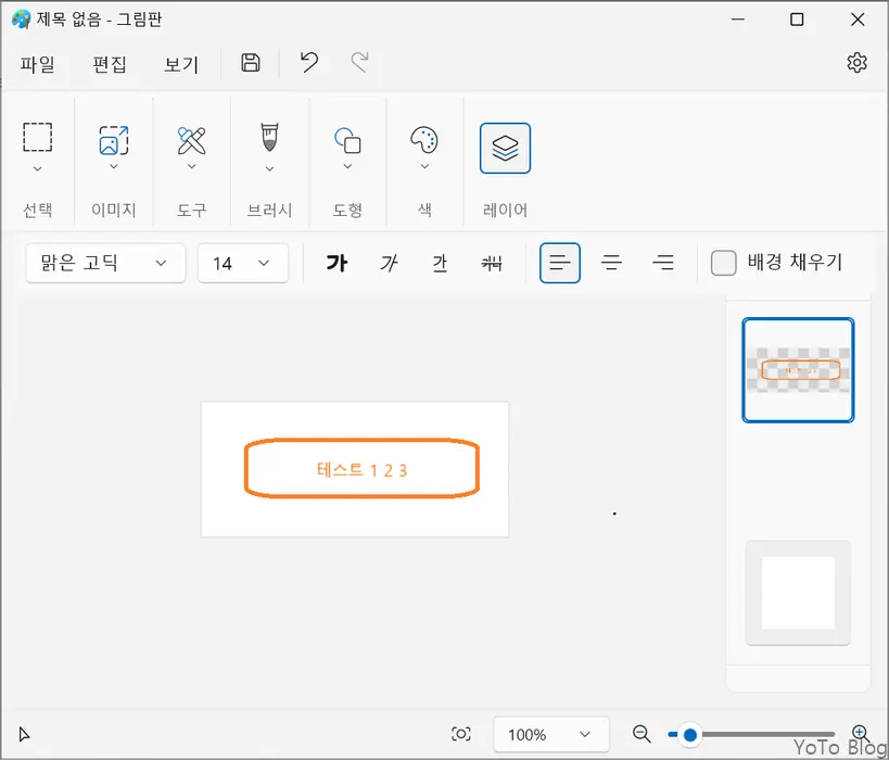 Drawing on Paint Layer