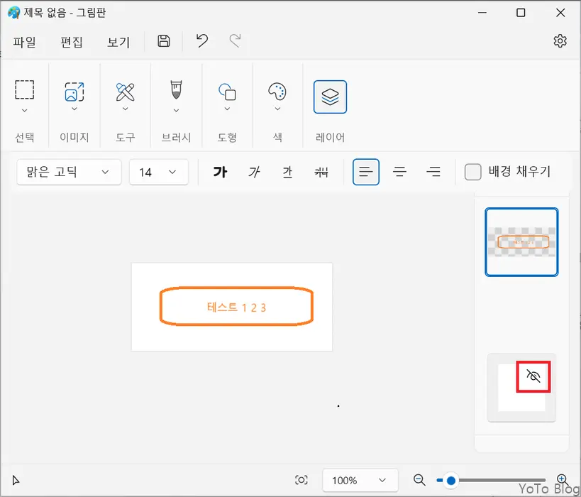 Paint Background Transparency Button
