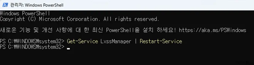 LxssManager 재시작